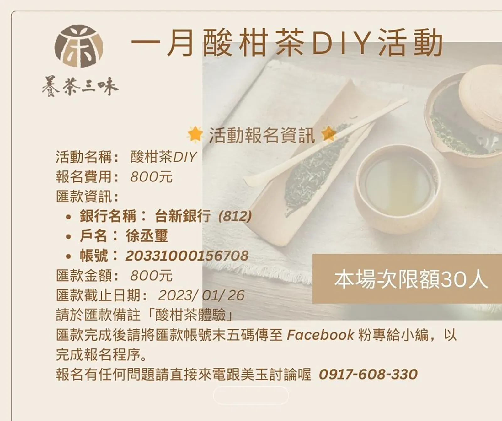 酸柑茶diy 02